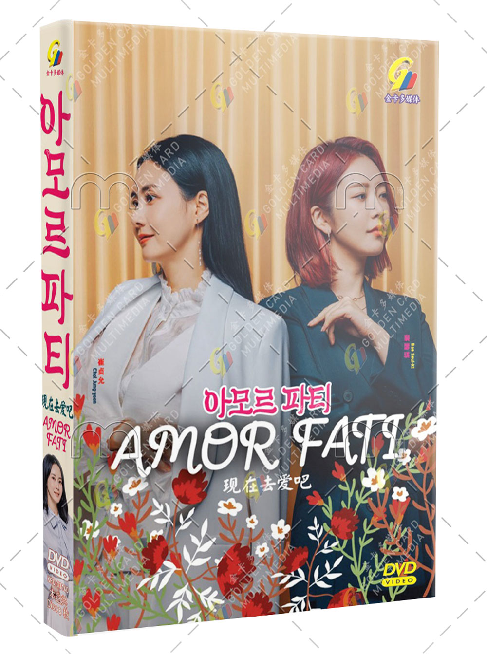 Amor Fati (DVD) (2021) 韓国TVドラマ