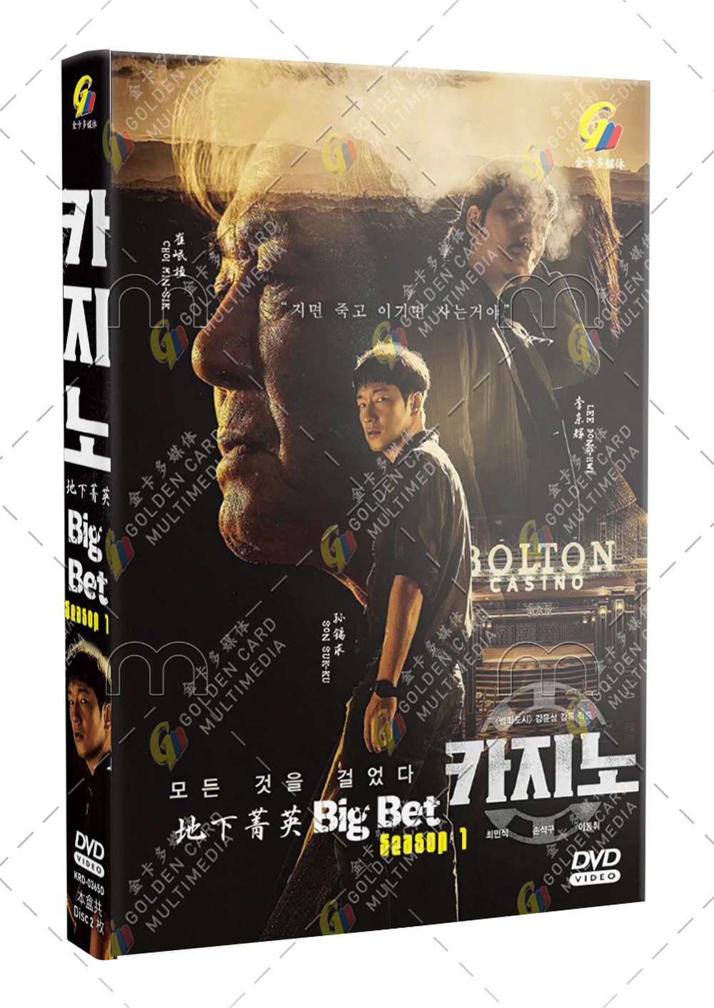 地下精英 / 赌命为王 (DVD) (2022) 韓劇