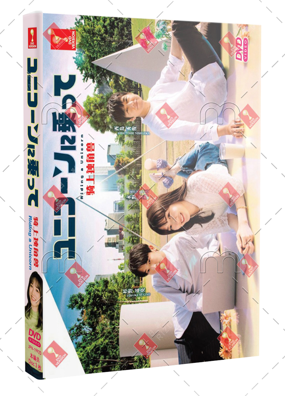 乘坐獨角獸 (DVD) (2022) 日劇