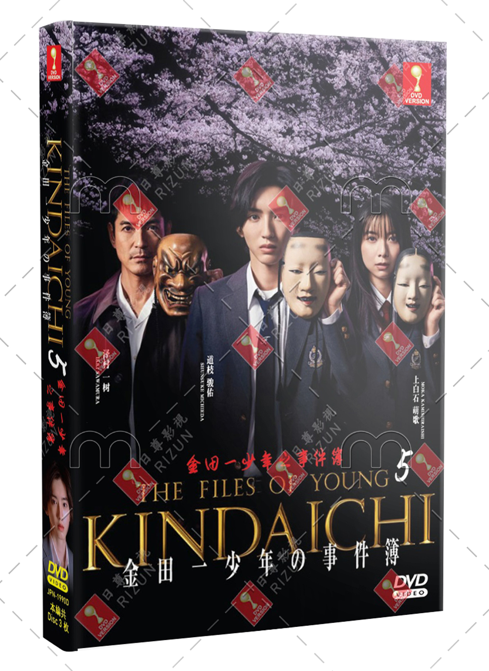 The Files of Young Kindaichi 5 (DVD) (2022) Japanese TV Series