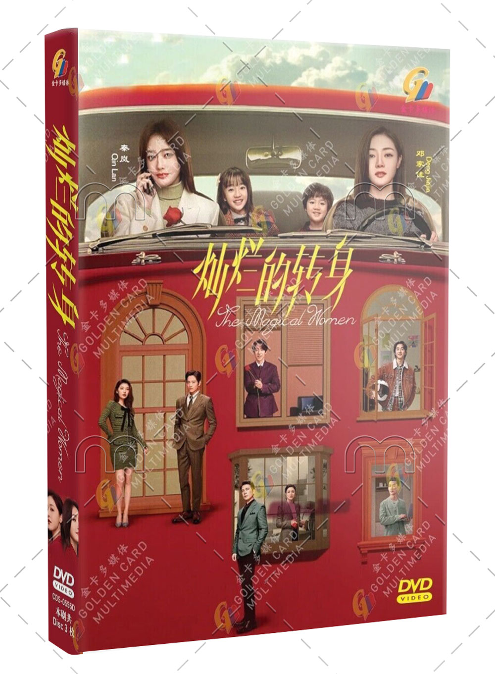 The Magical Women (DVD) (2023) China TV Series