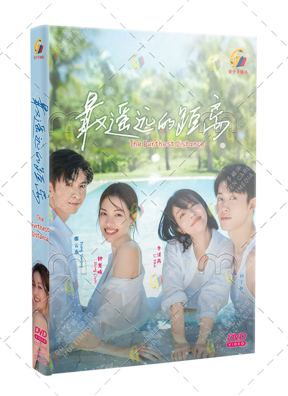 最遥远的距离 (DVD) (2023) 大陆剧