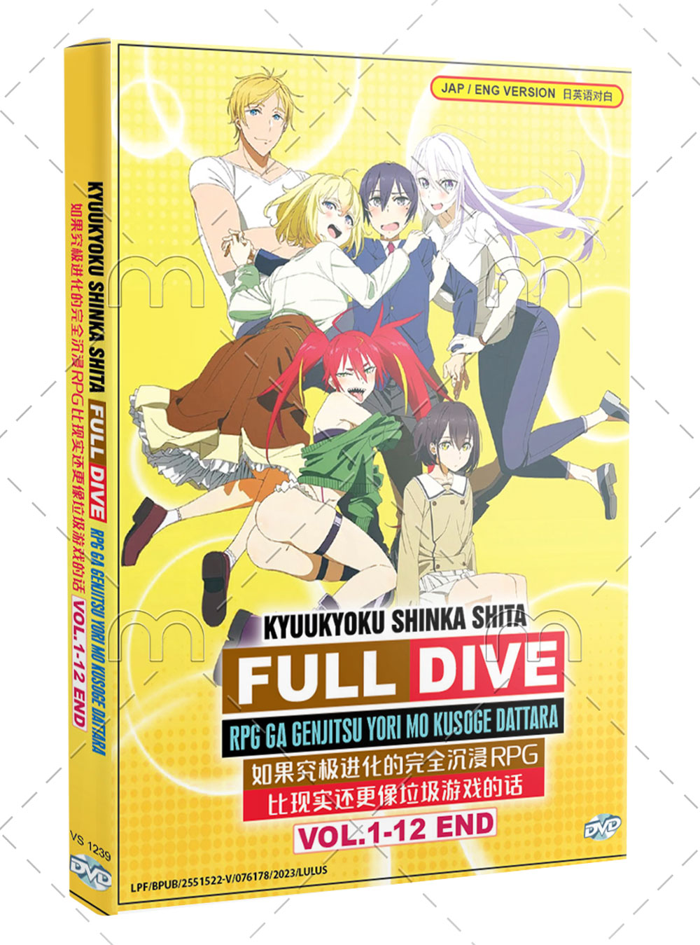 Kyuukyoku Shinka shita Full Dive RPG ga Genjitsu yori mo Kusoge Dattara (DVD) (2021) Anime