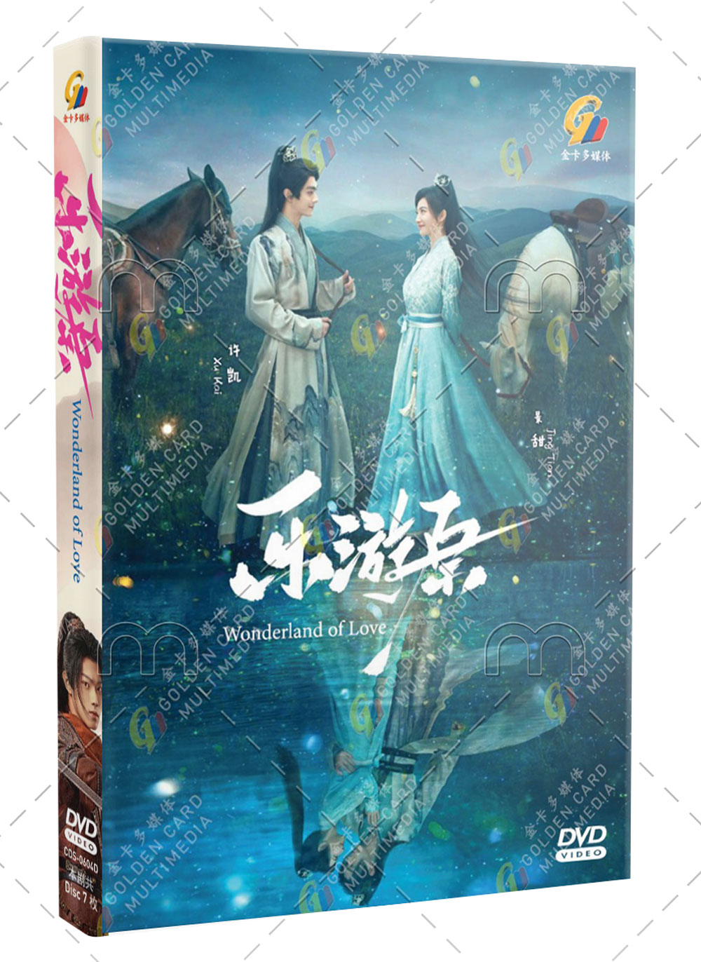 Wonderland of Love (DVD) (2023) 中国TVドラマ