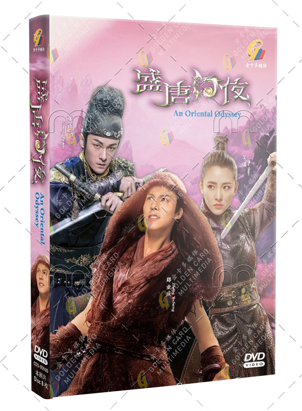 盛唐幻夜 (DVD) (2018) 大陸劇