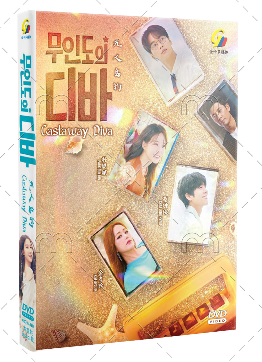 Castaway Diva (DVD) (2023) 韓国TVドラマ