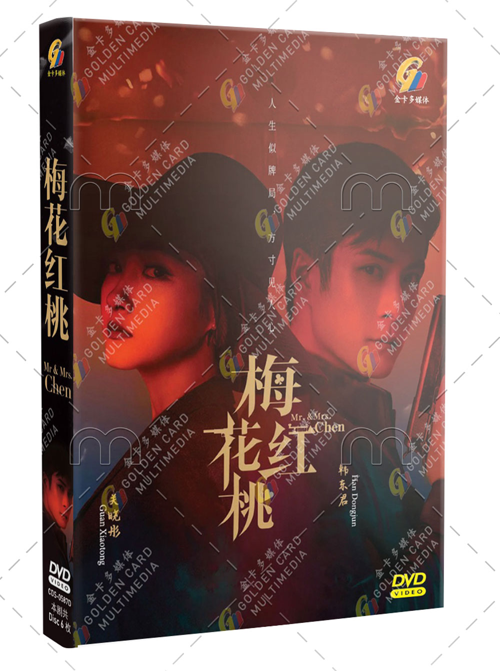 梅花桃红 (DVD) (2023) 大陆剧