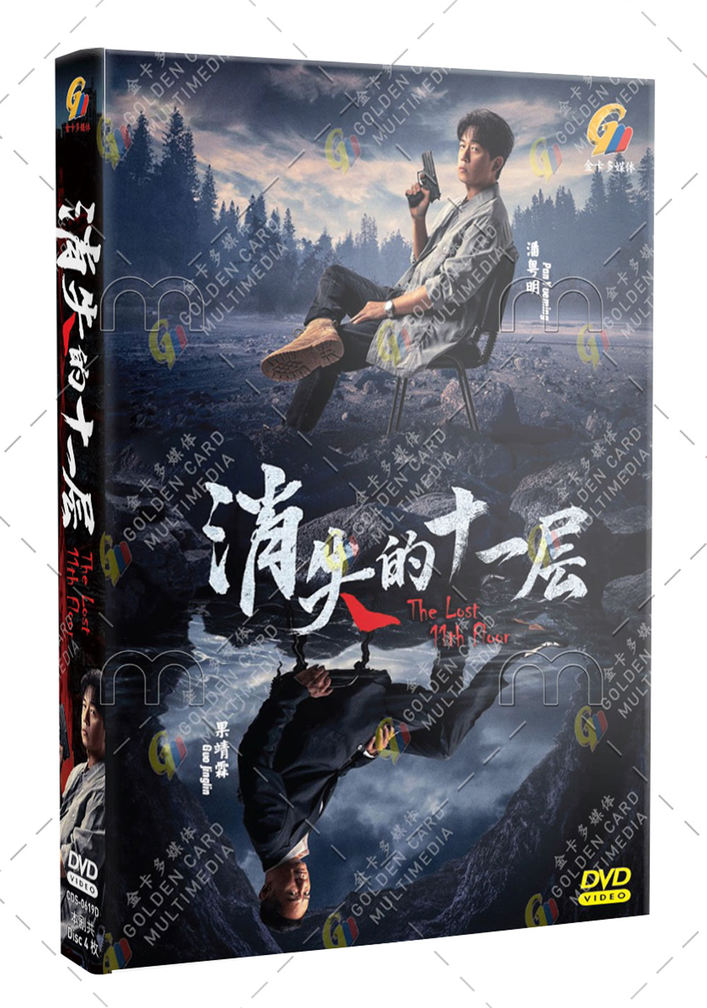 消失的十一层 (DVD) (2023) 大陆剧