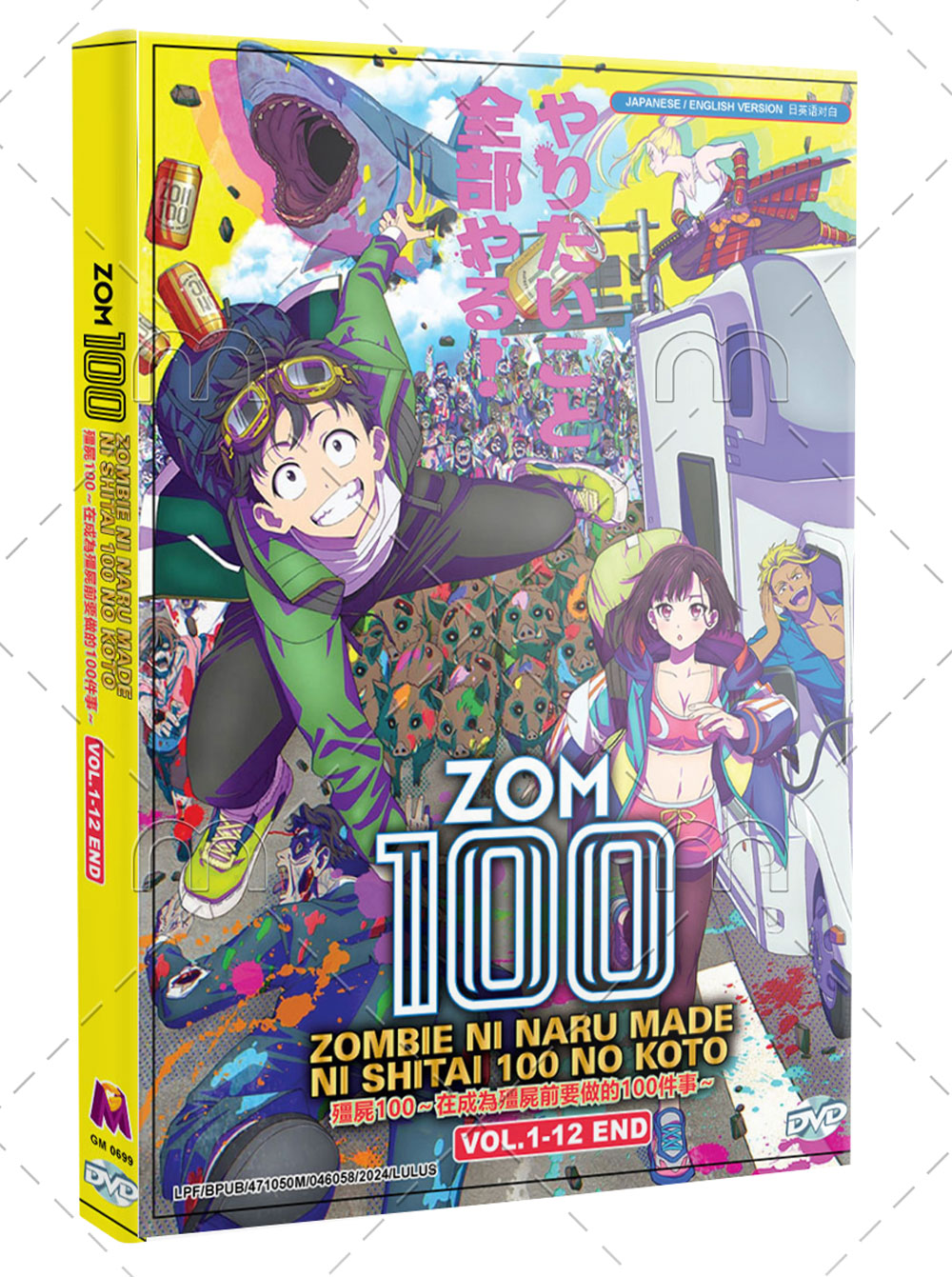 Zom 100: Zombie ni Naru made ni Shitai 100 no Koto (DVD) (2023) Anime