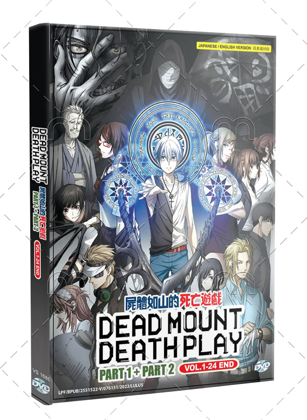 Dead Mount Death Play Part 1+2 (DVD) (2023) Anime