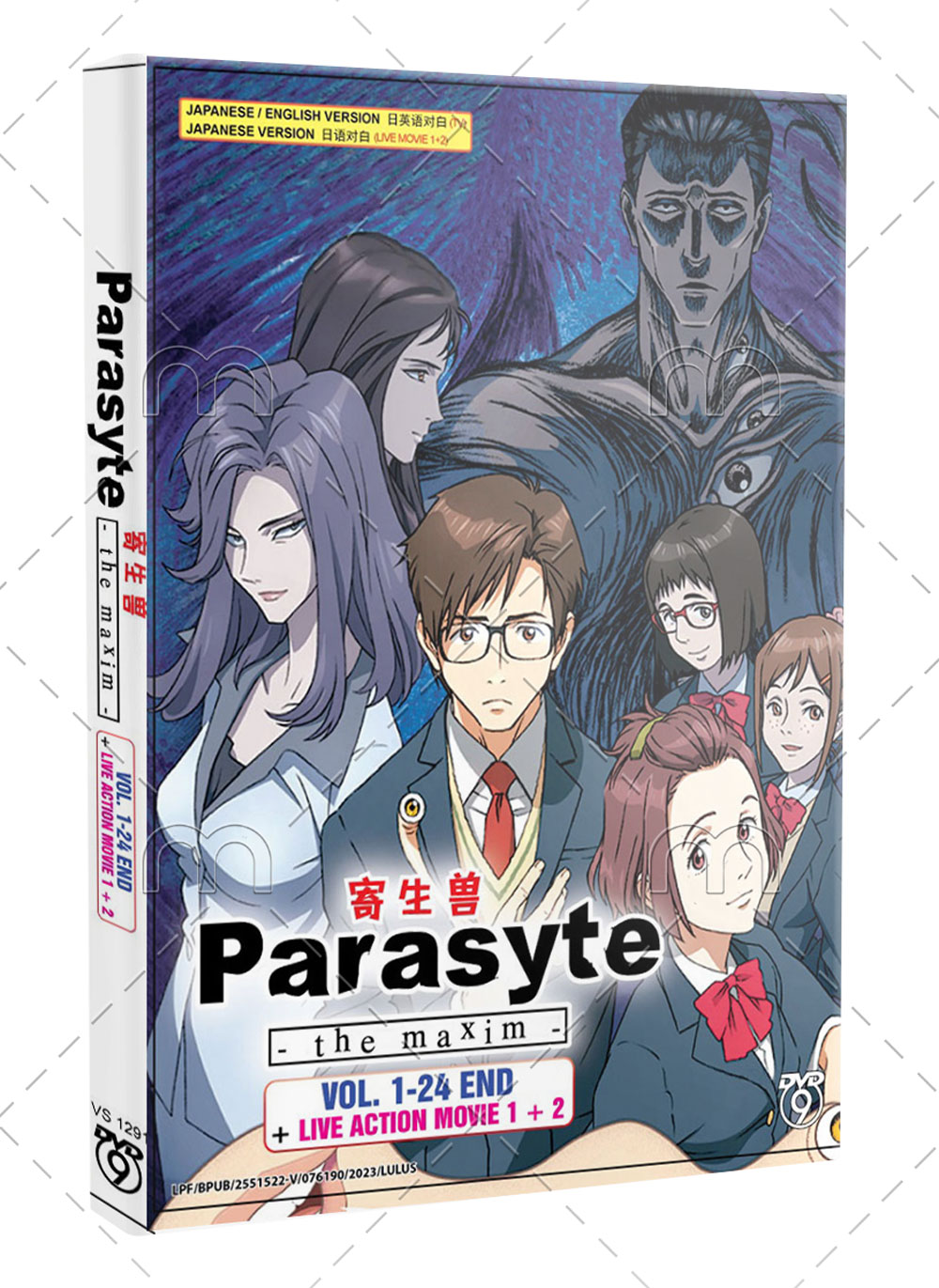 Parasyte: The Maxim + Live Action Movie 1+2 (DVD) (2015) Anime