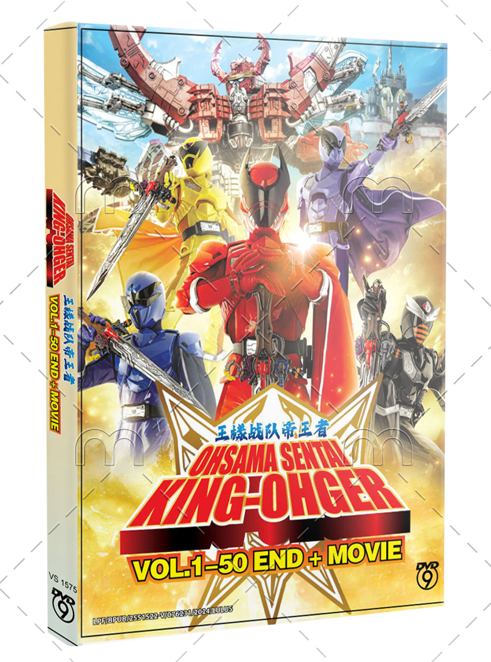 Ohsama Sentai King-Ohger +Movie (DVD) (2023) Anime