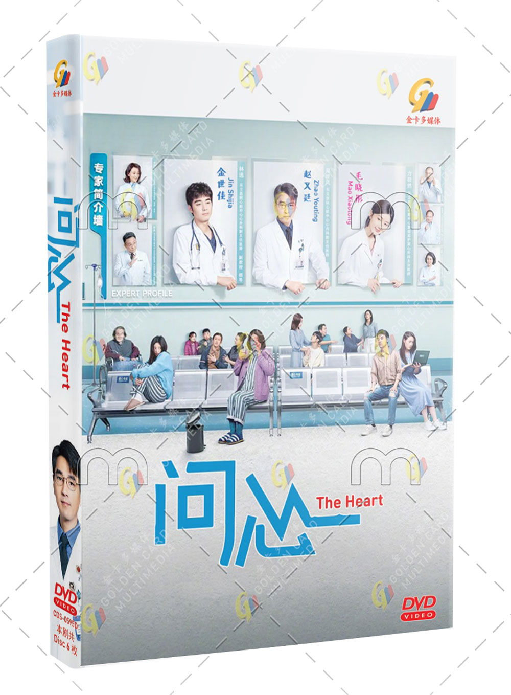 The Heart (DVD) (2023) China TV Series