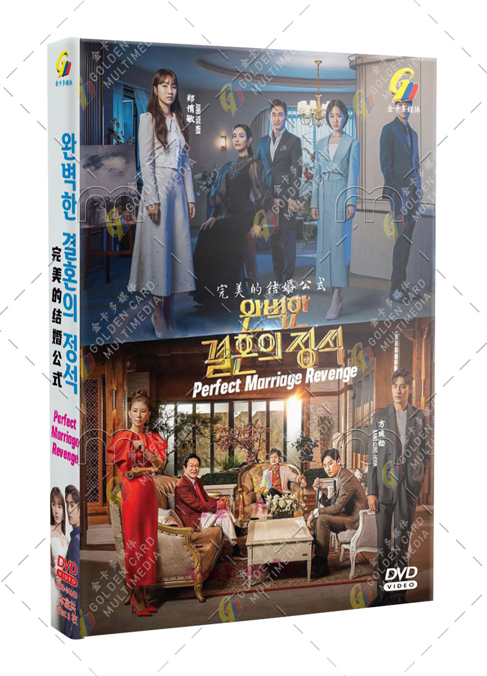 Perfect Marriage Revenge (DVD) (2023) 韓国TVドラマ