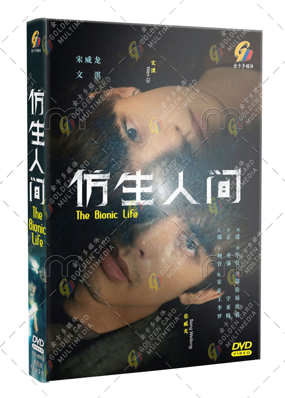 仿生人間 (DVD) (2023) 大陸劇