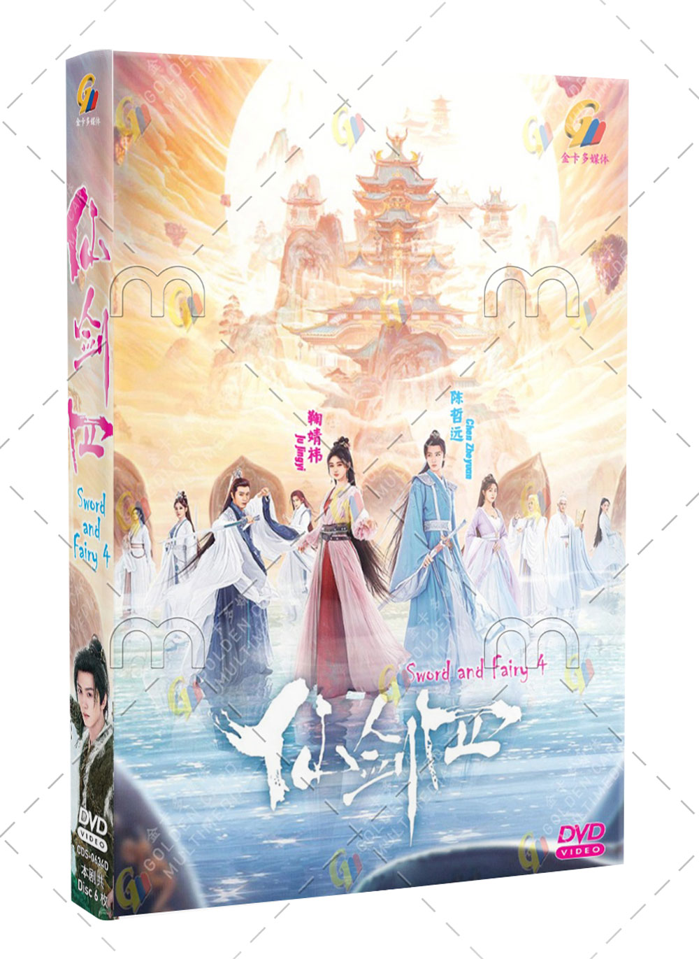 Sword and Fairy 4 (DVD) (2024) China TV Series