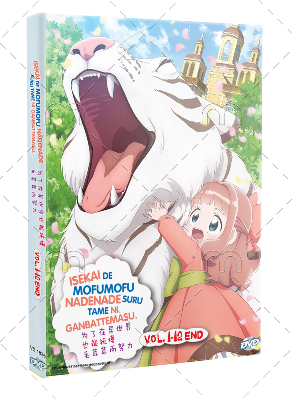Isekai de Mofumofu Nadenade suru Tame ni Ganbattemasu. (DVD) (2024 Adventure, Fant) Anime Ep