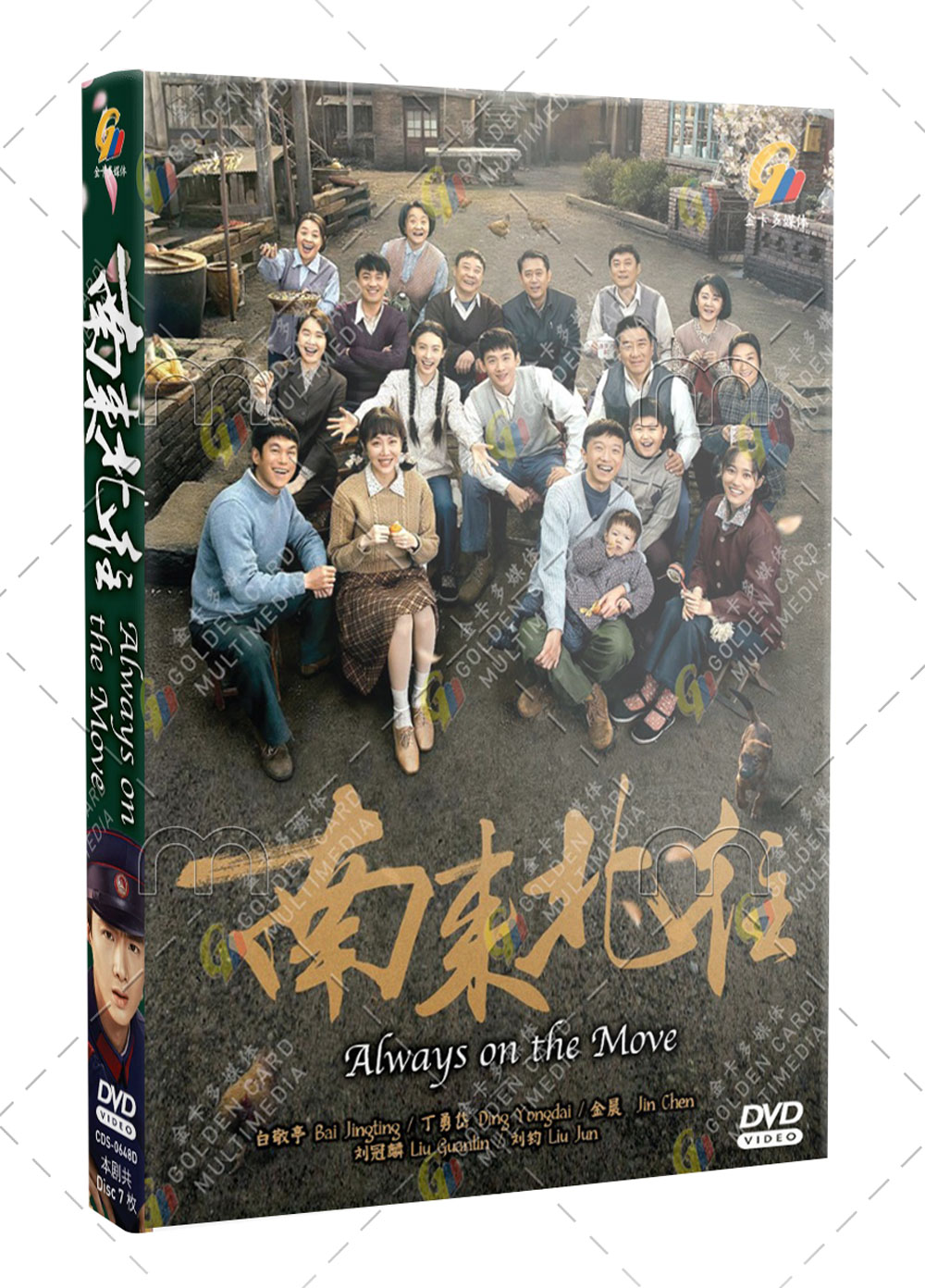 南來北往 (DVD) (2024) 大陸劇