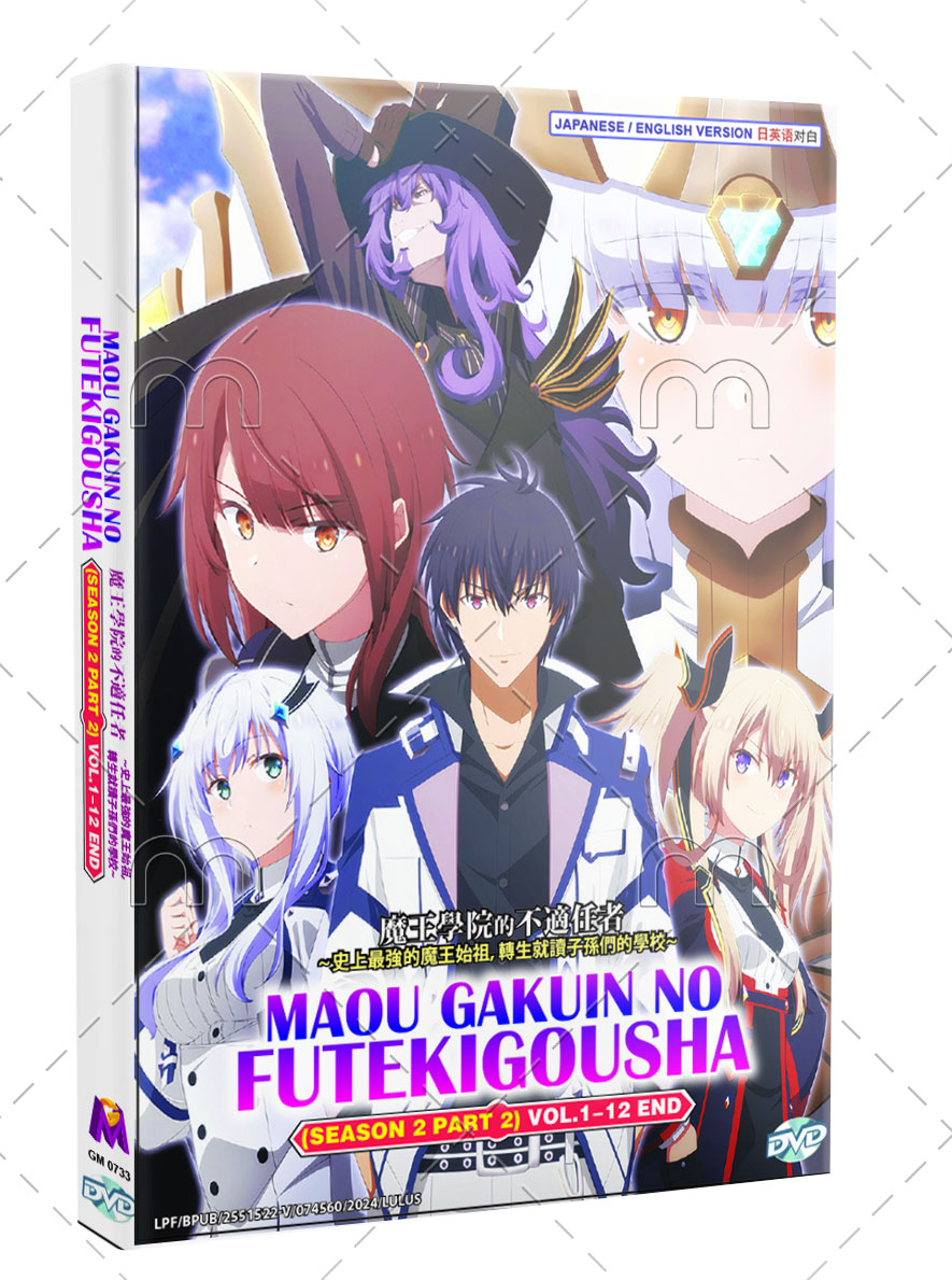 魔王学院の不適合者Ⅱ2ndクール ソフマップBD/DVD全巻特典B1タペストリー Amazon.co.jp: 魔王学院の不適合者 Ⅱ 2(完全生産限定版) [Blu