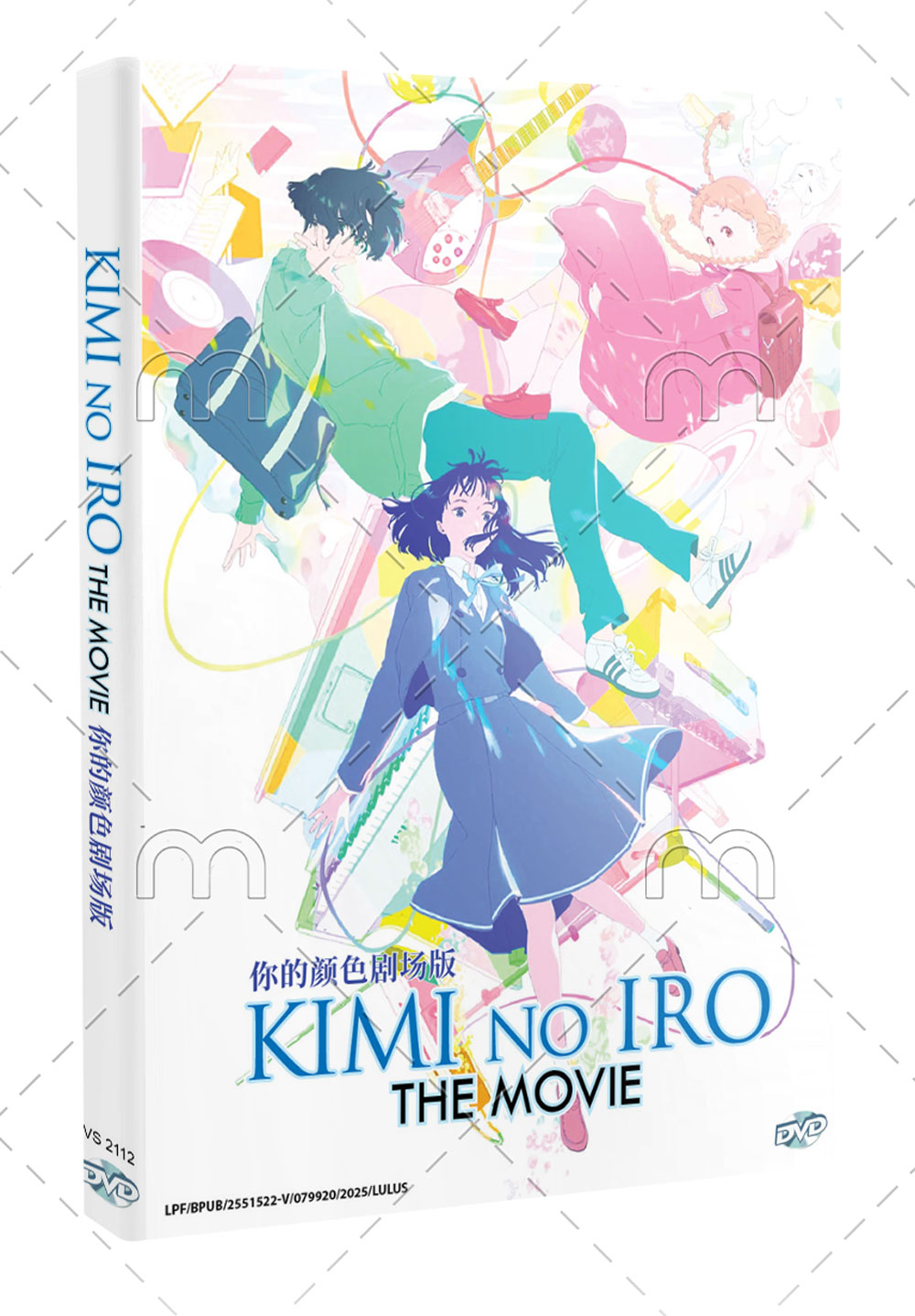 きみの色 (DVD) (2024) アニメ