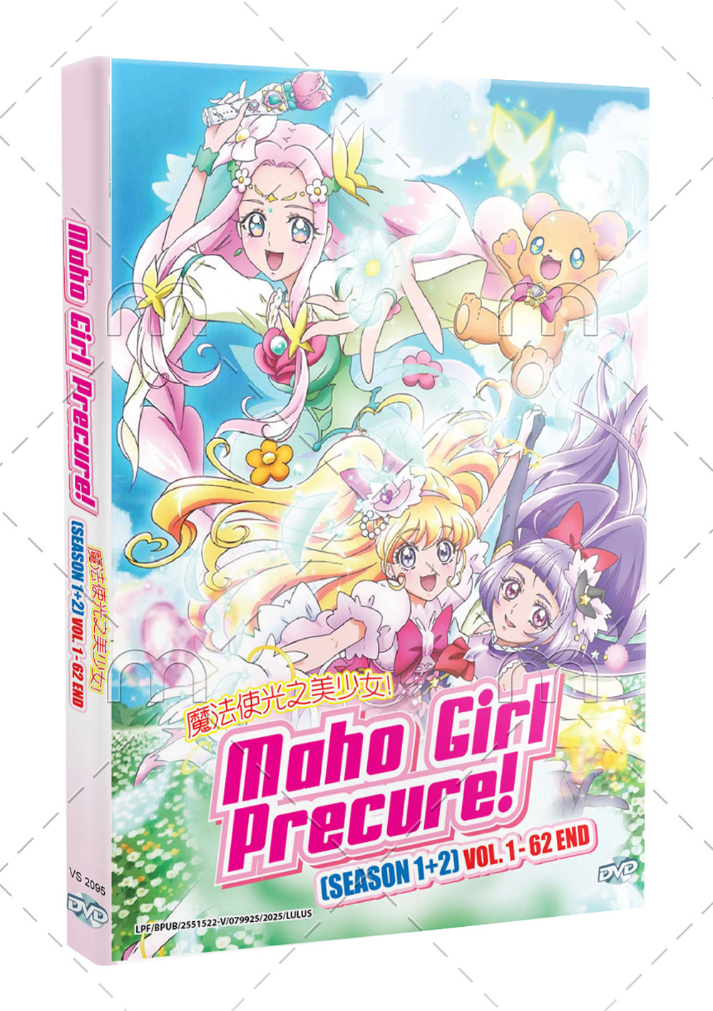 魔法つかいプリキュア！Season 1+2 (DVD) (2024) アニメ
