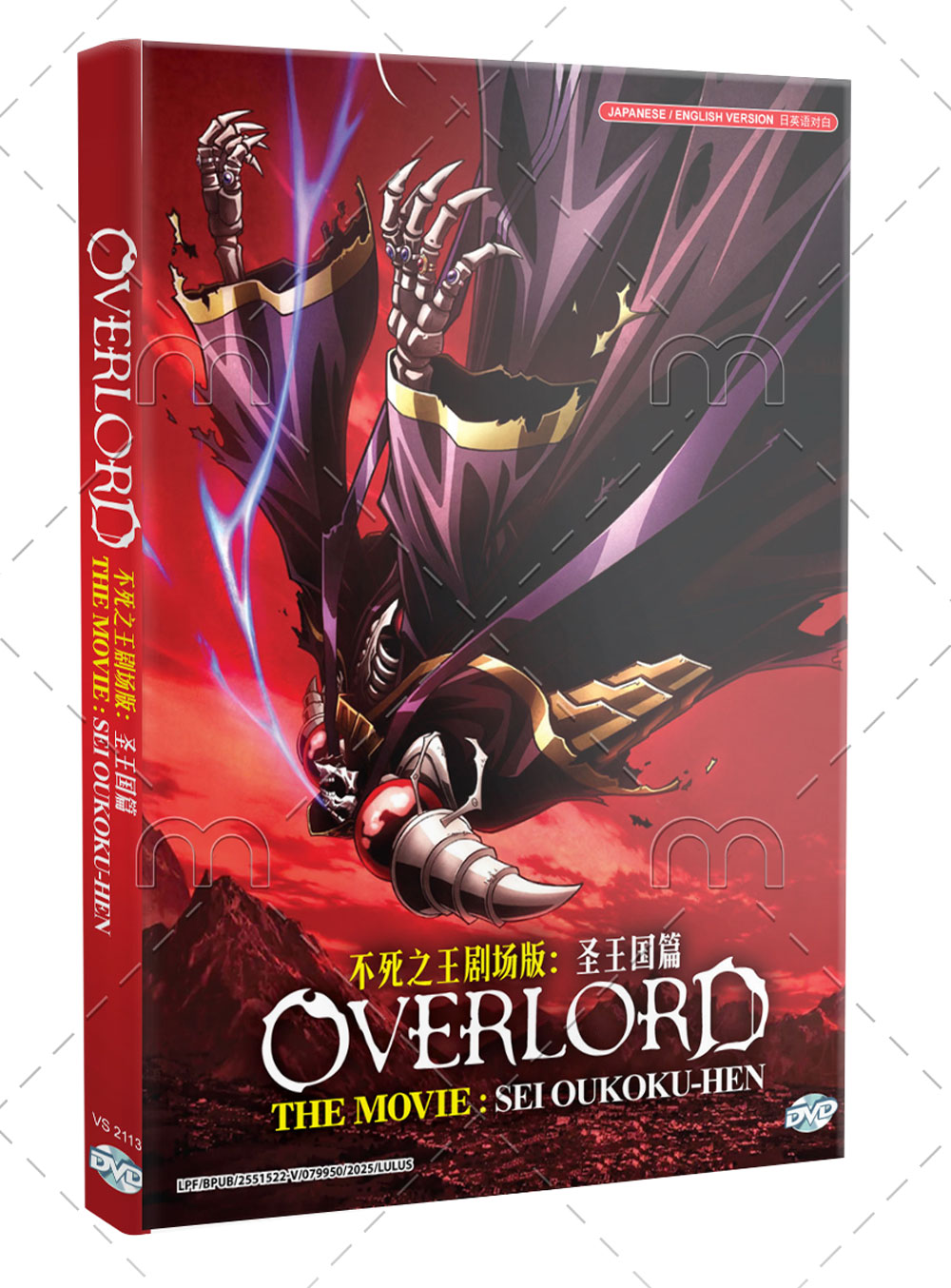劇場版「オーバーロード」聖王国編 (DVD) (2024) アニメ