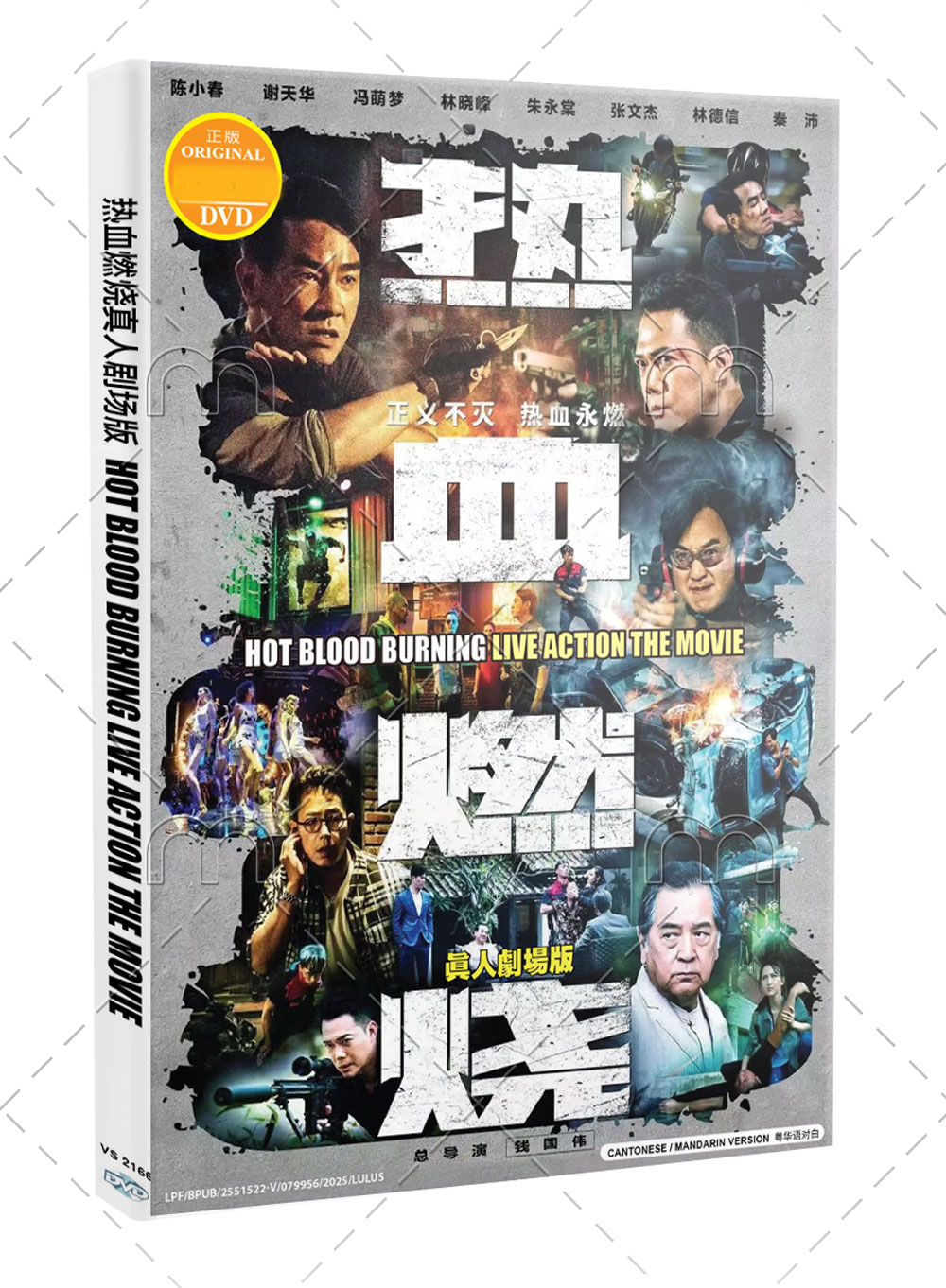 Hot Burning Blood (DVD) (2024) アニメ