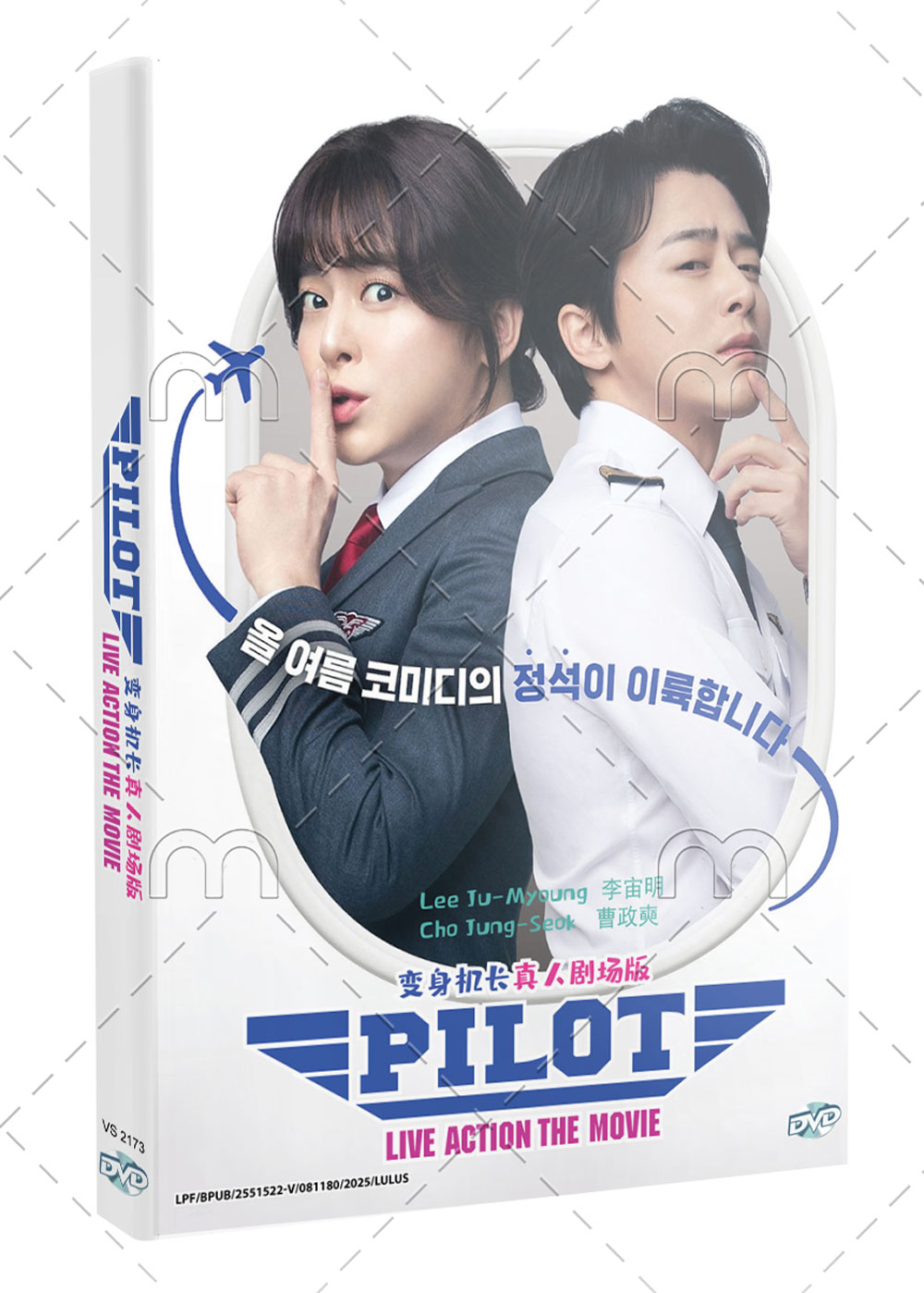 Pilot (DVD) (2024) Korean Movie