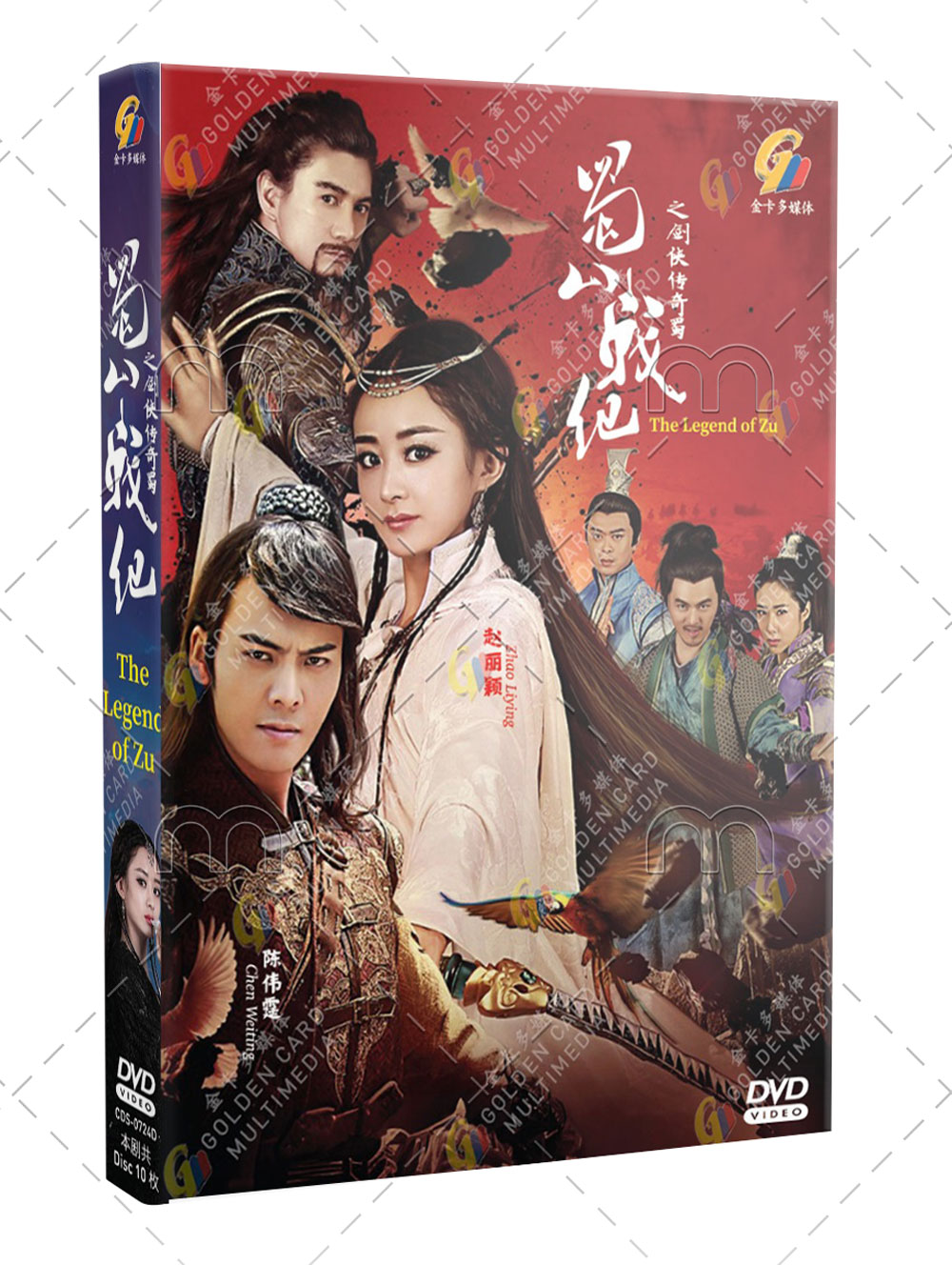 蜀山战纪之剑侠传奇 (DVD) (2015-2016) 大陆剧