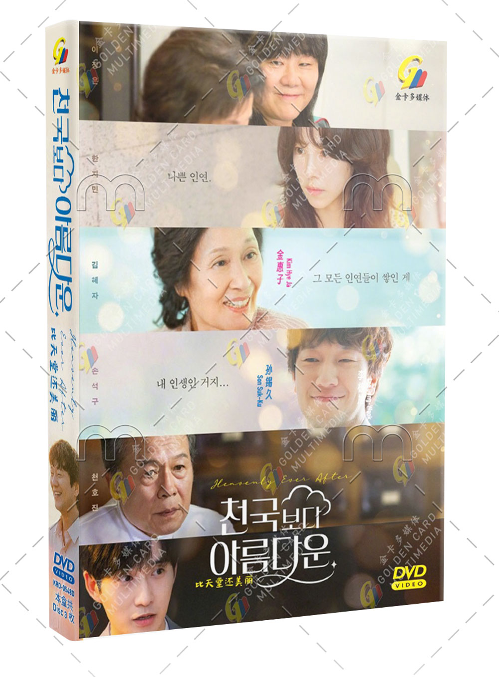 Heavenly Ever After (DVD) (2025) Korean TV Series