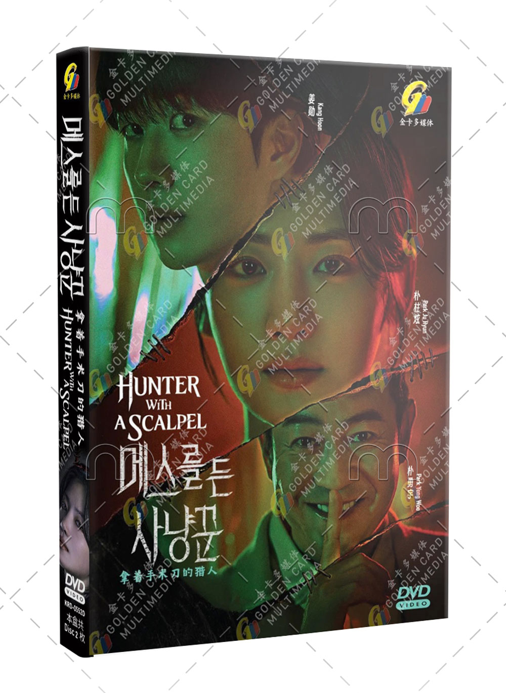 Hunter with a Scalpel (DVD) (2025) Korean TV Series