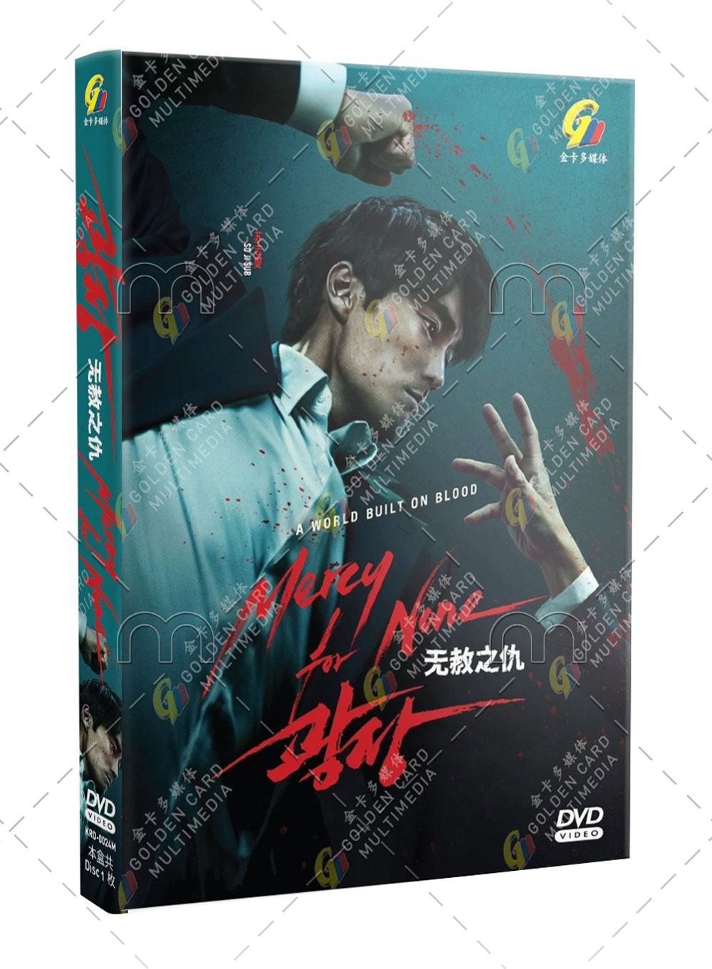 Mercy for None (DVD) (2025) Korean TV Series