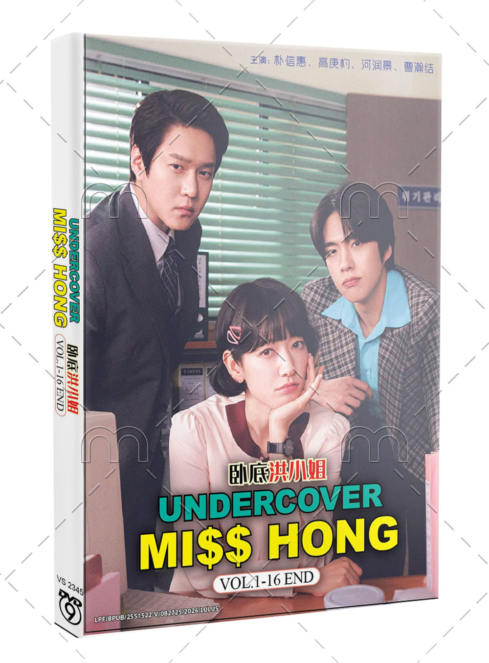 Undercover Miss Hong (DVD) (2026) Korean TV Series