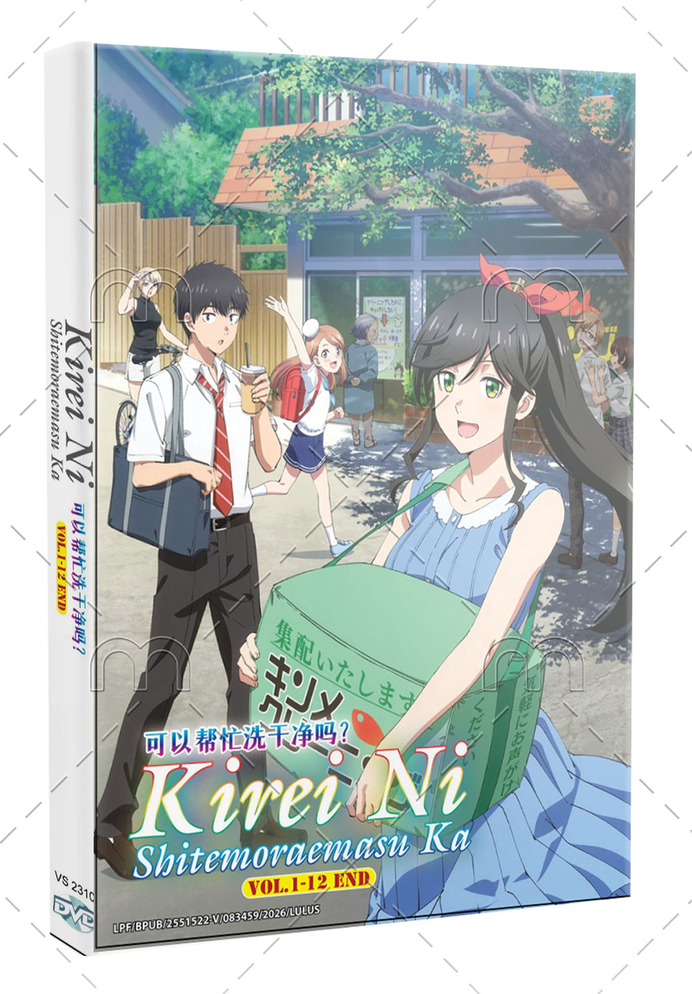 Kirei ni Shitemoraemasu ka. (DVD) (2026) Anime