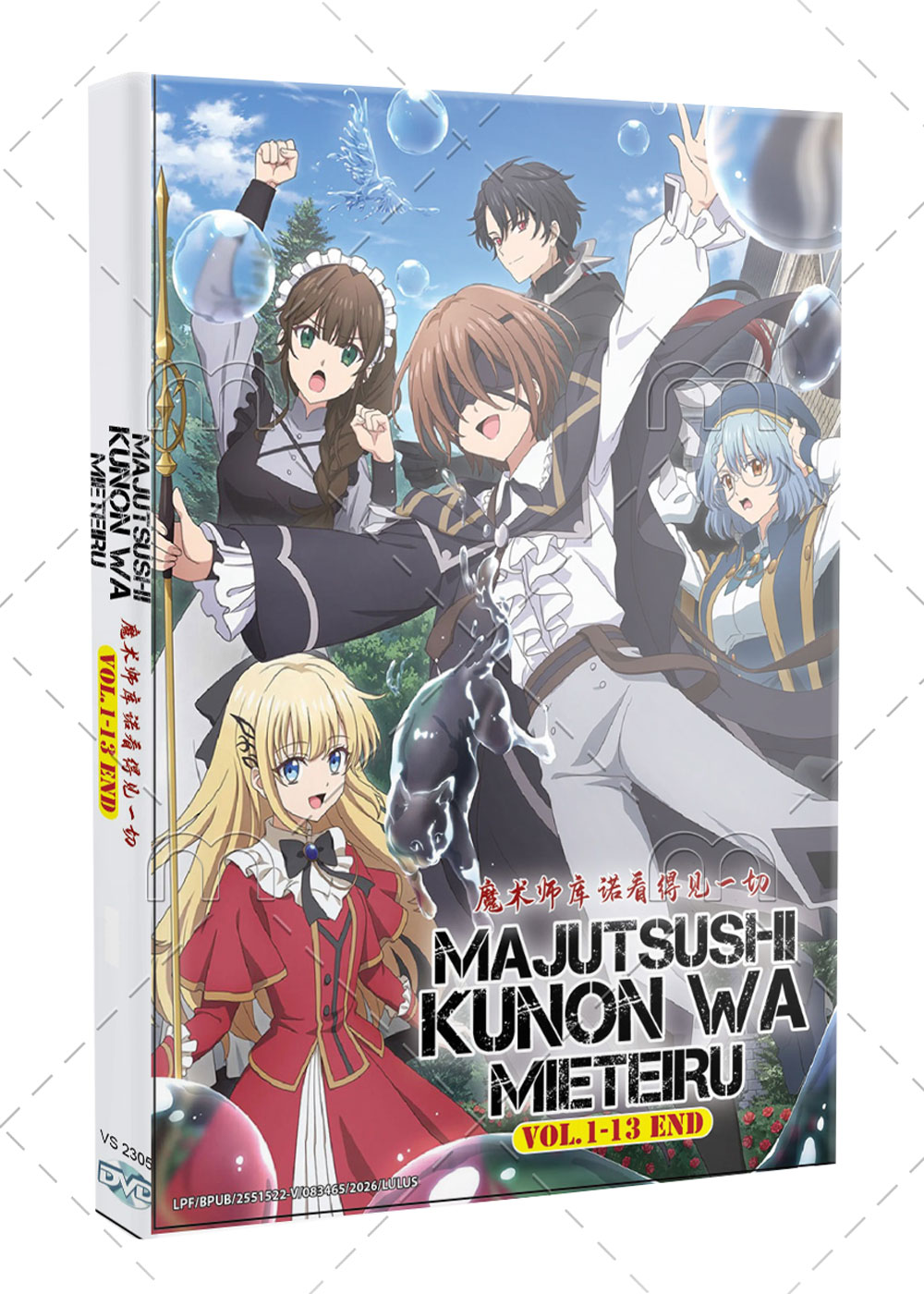 Majutsushi Kunon wa Mieteiru (DVD) (2026) Anime
