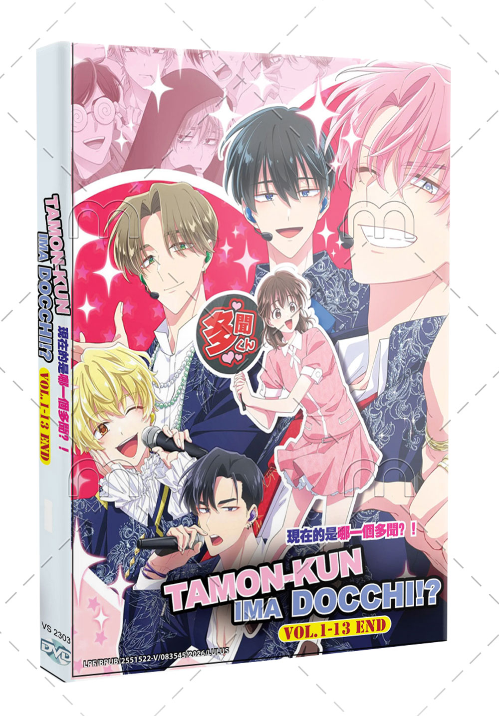 Tamon-kun Ima Docchi!? (DVD) (2026) Anime