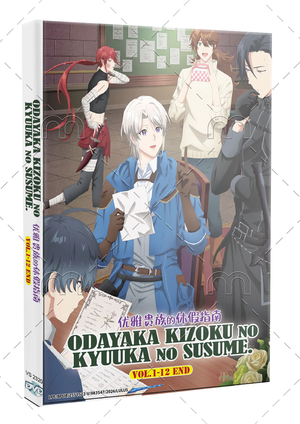 Odayaka Kizoku no Kyuuka no Susume. (DVD) (2026) Anime