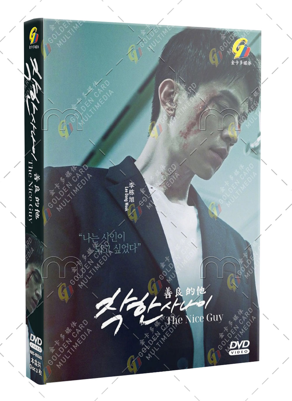 The Nice Guy (DVD) (2025) Korean TV Series