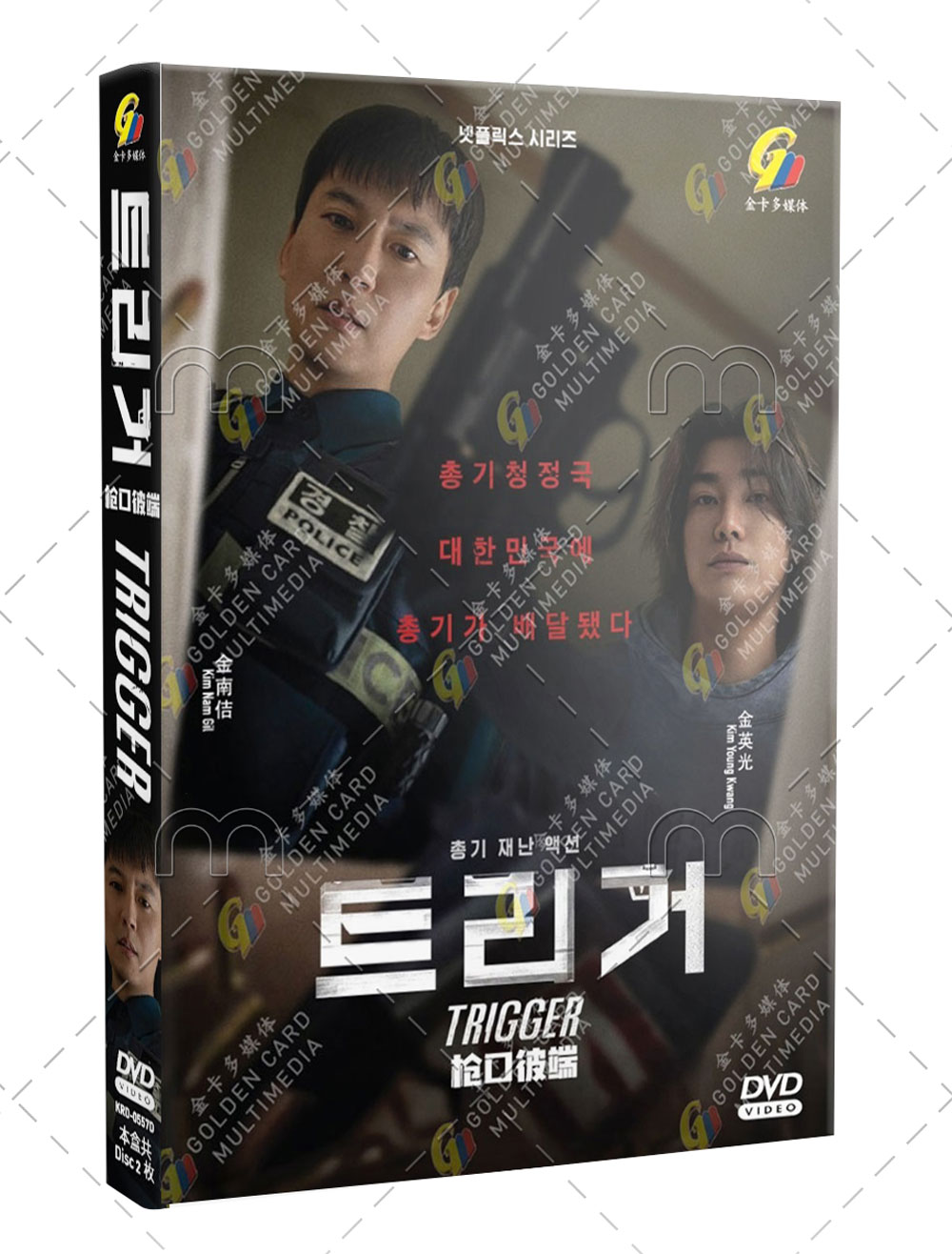 Trigger (DVD) (2025) Korean TV Series