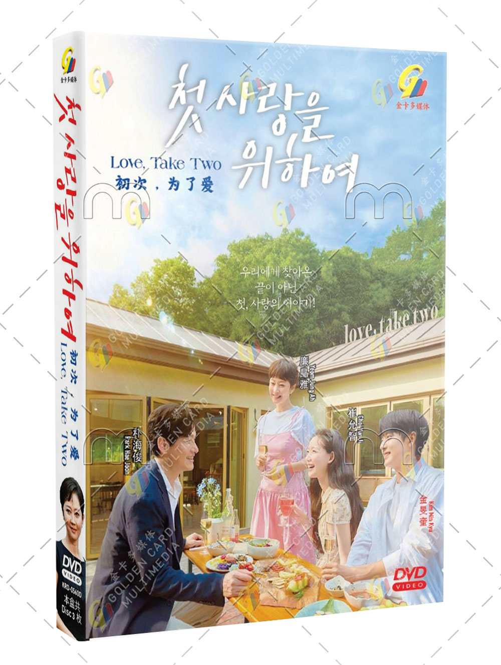 Love, Take Two (DVD) (2025) Korean TV Series
