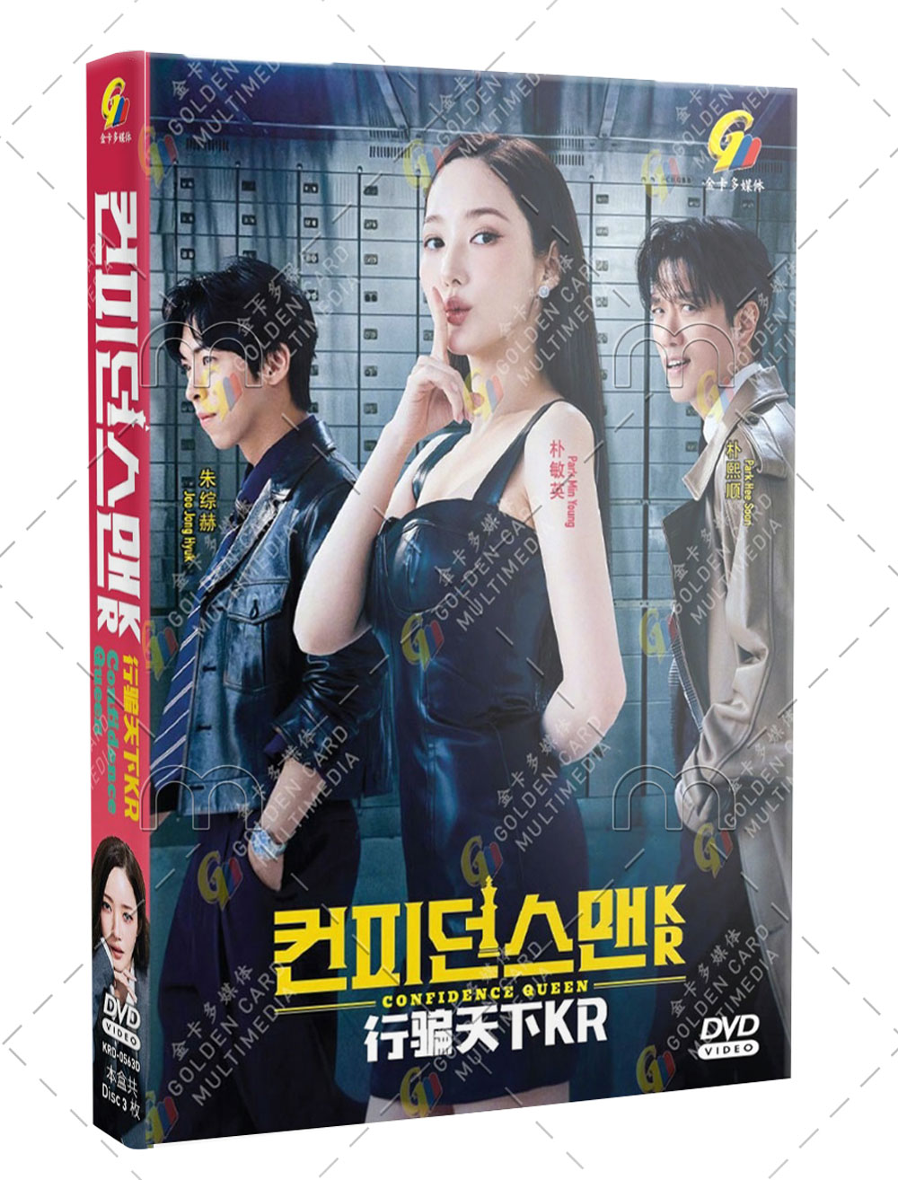 Confidence Queen (DVD) (2025) Korean TV Series