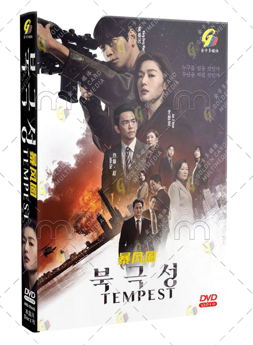 Tempest (DVD) (2025) Korean TV Series