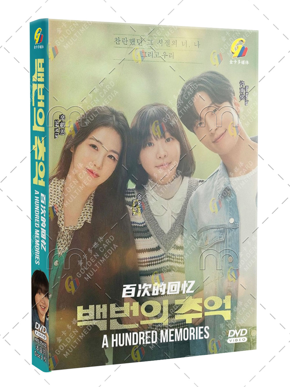 A Hundred Memories (DVD) (2025) Korean TV Series