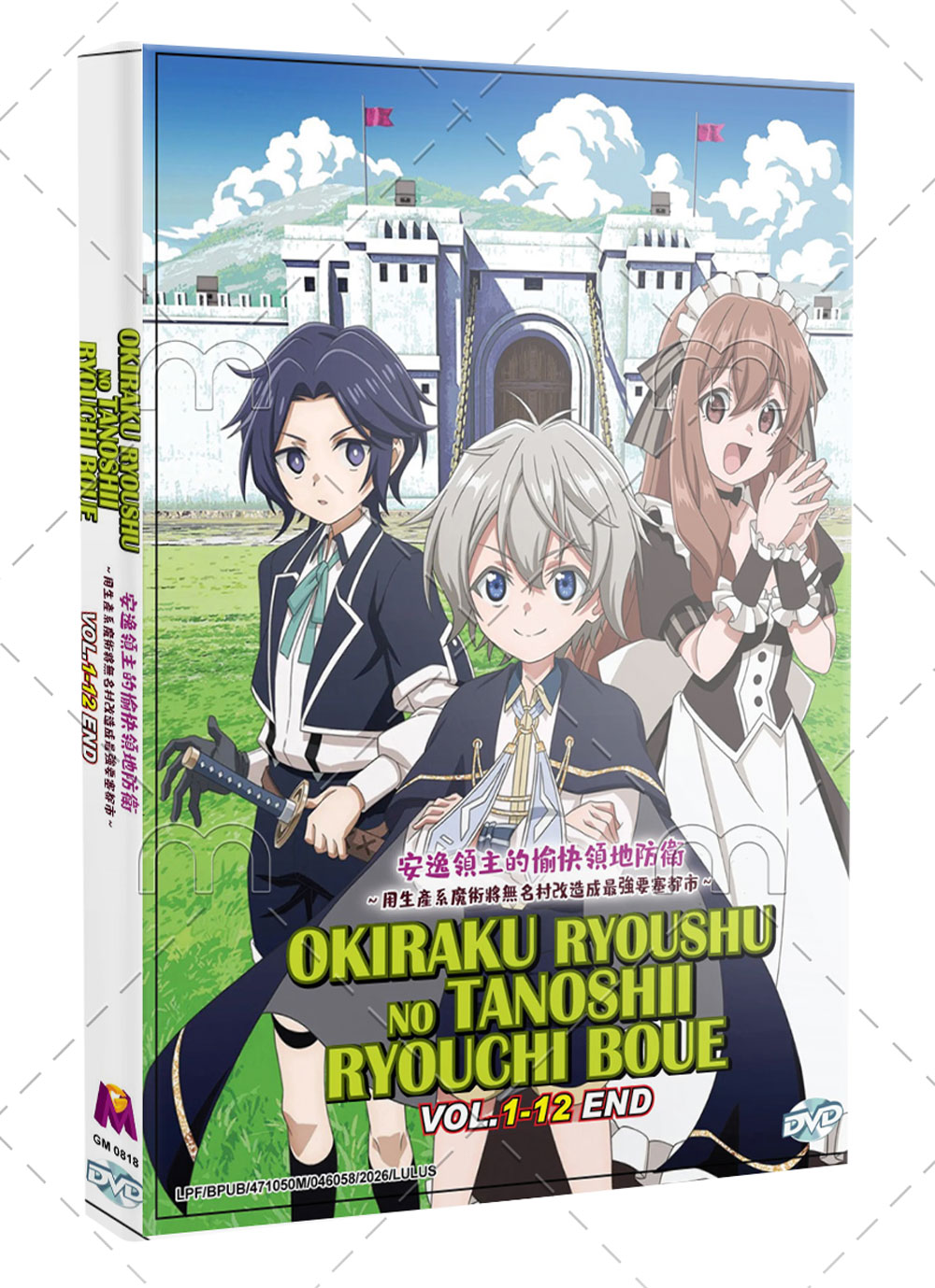 Okiraku Ryoushu no Tanoshii Ryouchi Bouei: Seisankei Majutsu de Na mo Naki Mura wo Saikyou no Jousai (DVD) (2026) Anime