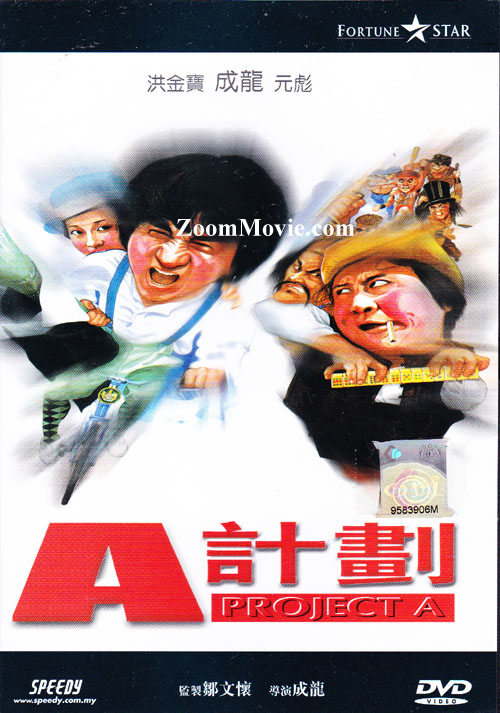 Project A (DVD) (1983) Chinese Movie
