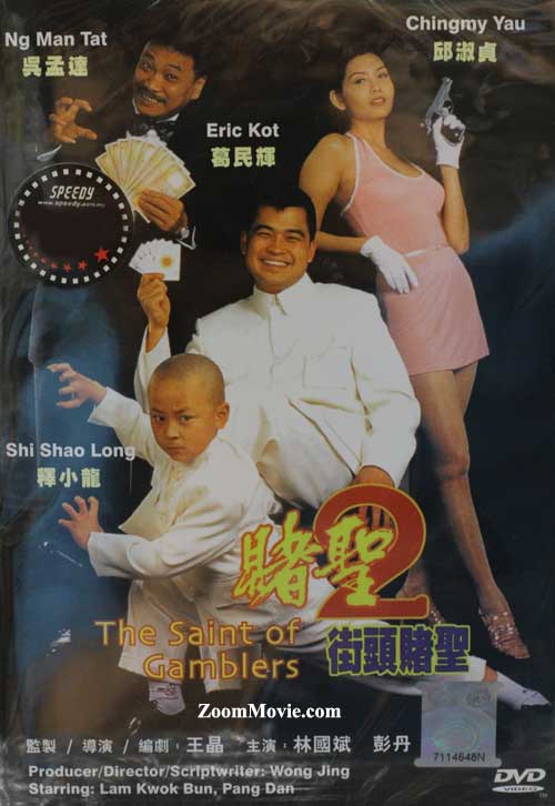 The Saint Of Gamblers 2 (DVD) (1995) Hong Kong Movie