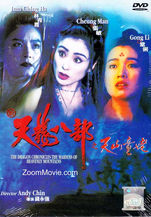 The Dragon Chronicles the Maidens of Heavenly Mountains (DVD) (1994) Hong Kong Movie