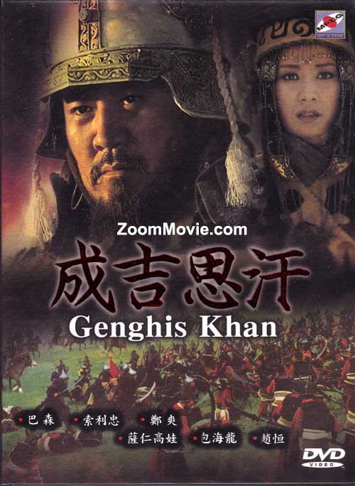 Genghis Khan (DVD) (2004) China TV Series