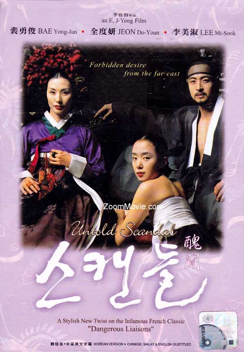 Untold Scandal (DVD) () 韓國電影