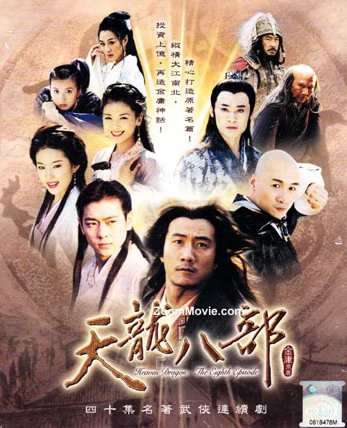 Heaven Dragon : The Eight Episodes (DVD) () China TV Series